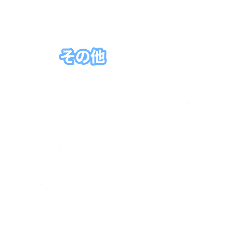持参46.7%、コンビニ36.7%、その他