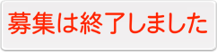 応募ページへ